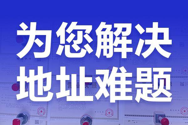 成都公司注册的流程和费用资料如下