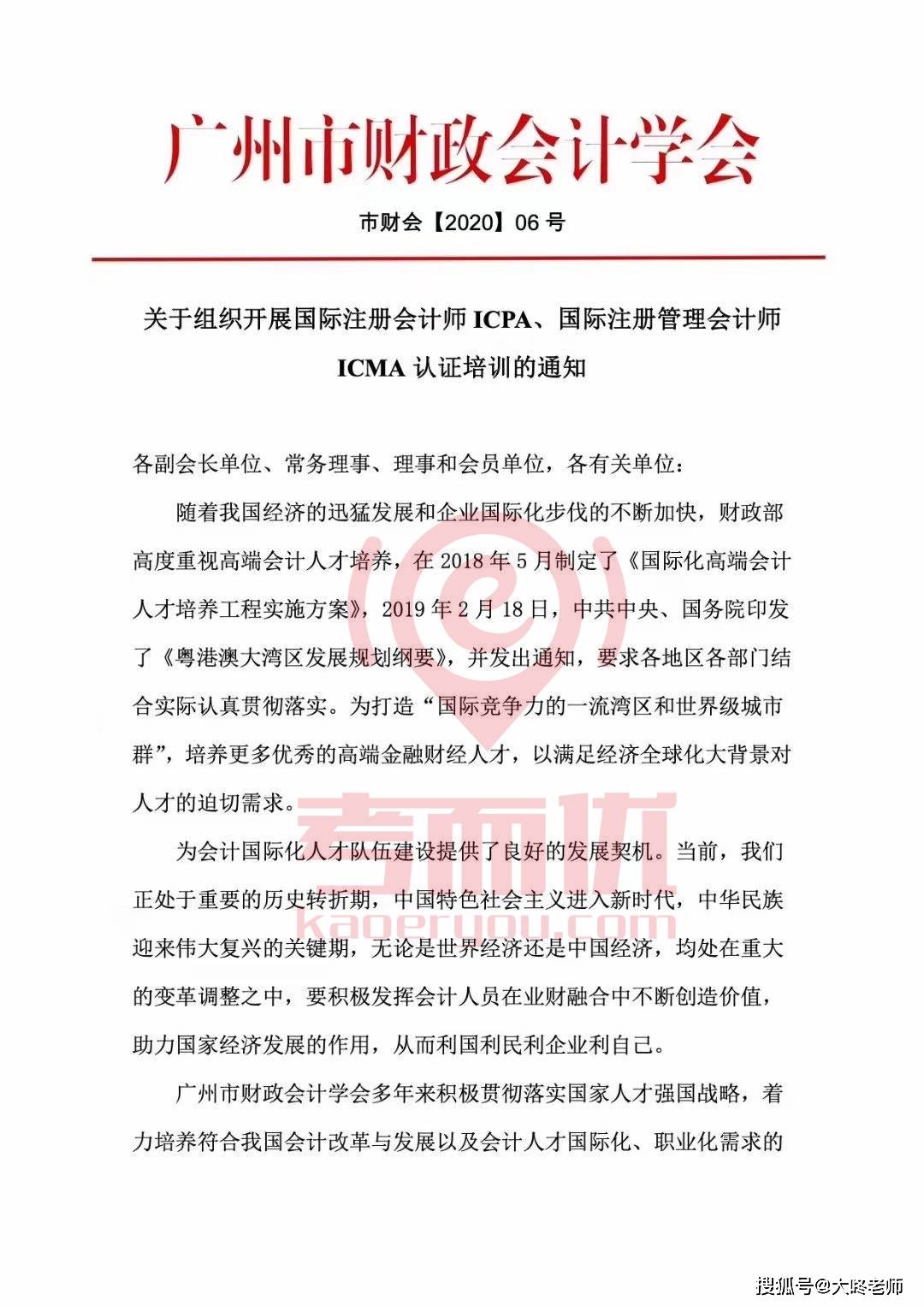 考而优国际注册会计师ICPAIAAP公会支持企业决策助力经济腾飞南宫28APP(图9)