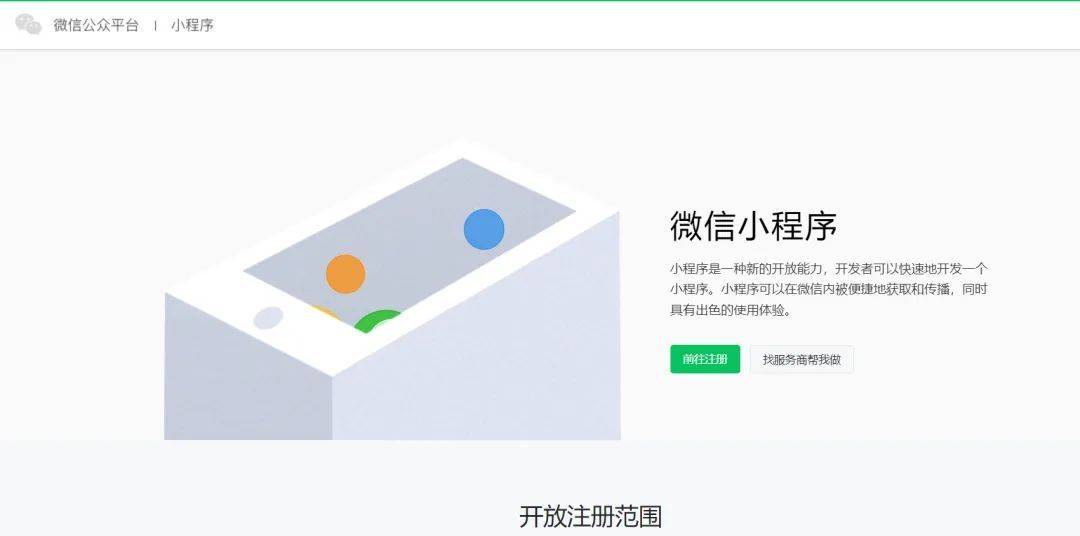 店铺微信怎么注册账号呢安全吗