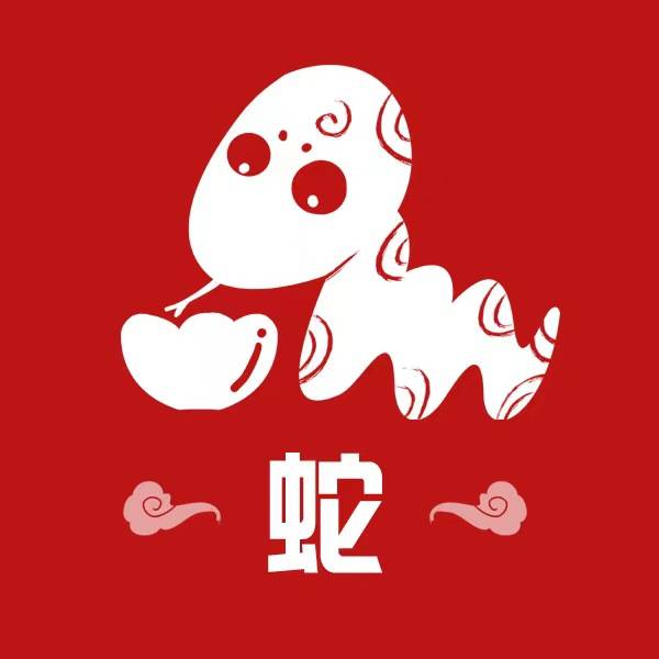 巳蛇 :明后天，你记得留意一位白衣女人，她会帮你度过难关！