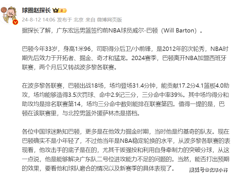 中国农网 🌸新澳2024年精准一肖一码🌸|贵人相遇？崔永熙追梦NBA会面CBA功勋外援，杰特如今是开拓者助教  第3张