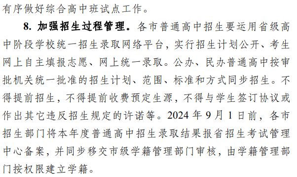 爱奇艺：澳门2024正版资料免费公开-践行教育家精神⑬｜范志武：打造师生、家长共同成长的教育体系