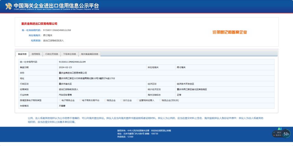 百度视频：澳门资料大全正版资料2023年免费-买到事故二手车，要求卖家“退一赔三”，买家诉请未获支持