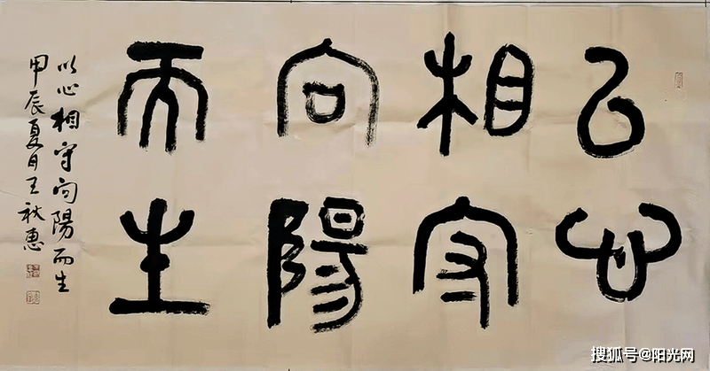 翰墨送福 丹青迎喜