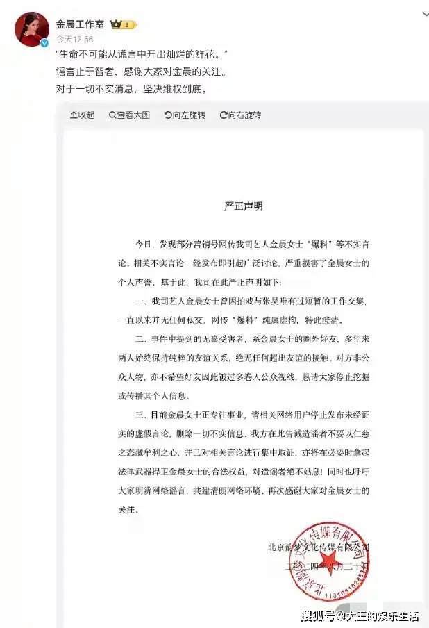 原创 张昊唯这嘴是真碎!狗仔再放录音!张昊唯说喜欢江疏影 金晨有男友-张昊唯老婆孩子