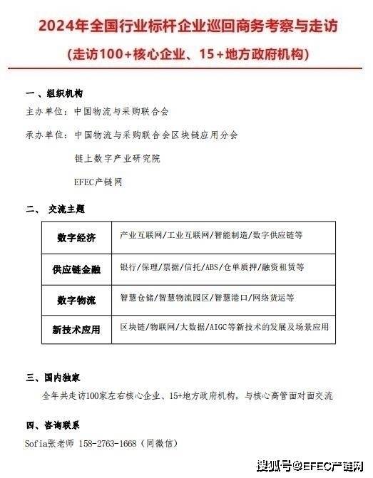 十大典型大宗贸易商巨头坠落：天津物产、广州雪松、深圳正威等