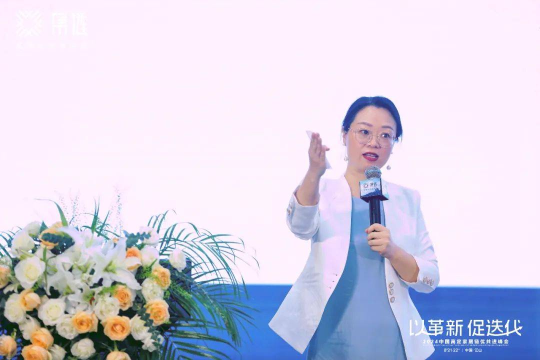 芒果体育网址以革新促迭代——2024中国高定家居链优共进峰会于江山共谋发展(图6)