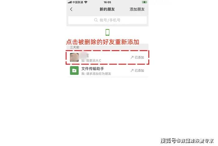 微信重新注册怎么恢复好友 微信重新注册怎么恢复好友