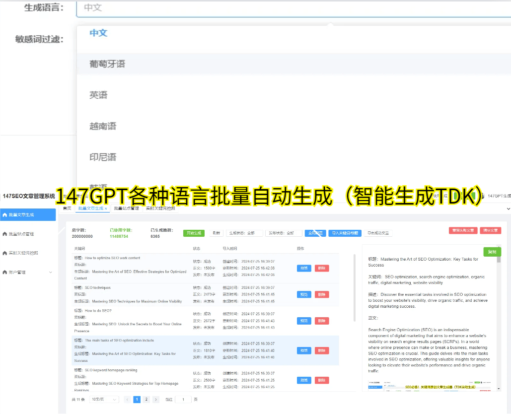 SEO网站优化是什么？全面解读SEO对网站的重要性beat365官网(图2)