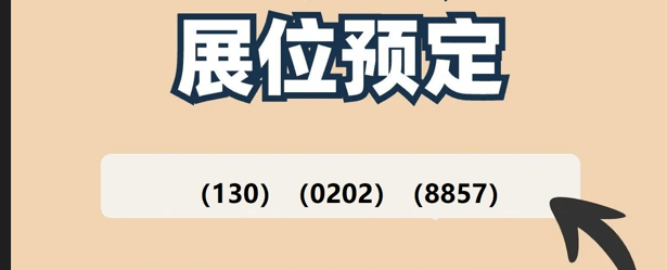 关于香港国际照明展摊位预定申请方法-提供香港秋灯主道展位(图1)