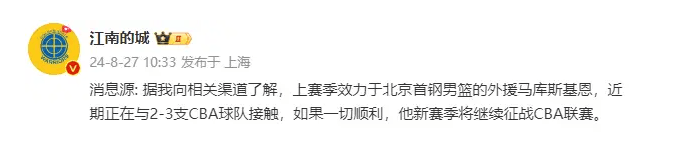 🌸石家庄日报【管家婆一肖一码必中一肖】|场均10+4+4！广东队锋线第一笔签约？CBA全联盟性价比最高！  第4张