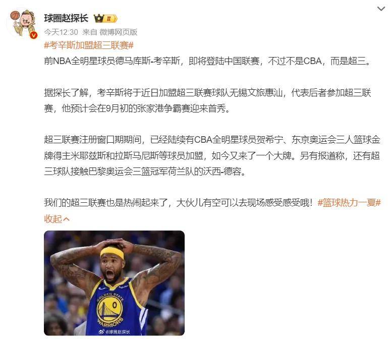 🌸湖北日报【2024澳门正版平特一肖】|总决赛两双！NBA历史第二新秀！东契奇欧文等来最强帮手  第1张