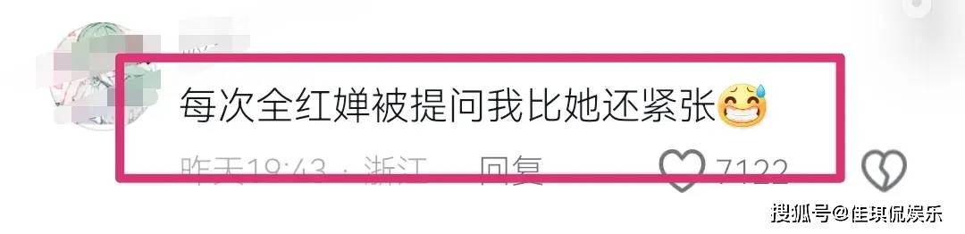 原创 被点名,全红婵站起来回答问题,像被老师抓包,笑坏前排的局长!-太现实!全红婵夺冠全家翻身