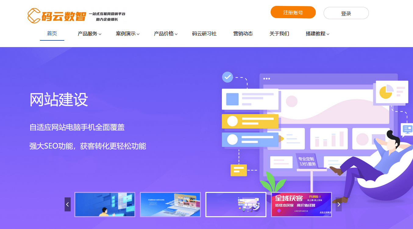 如何创建自己的网站平台