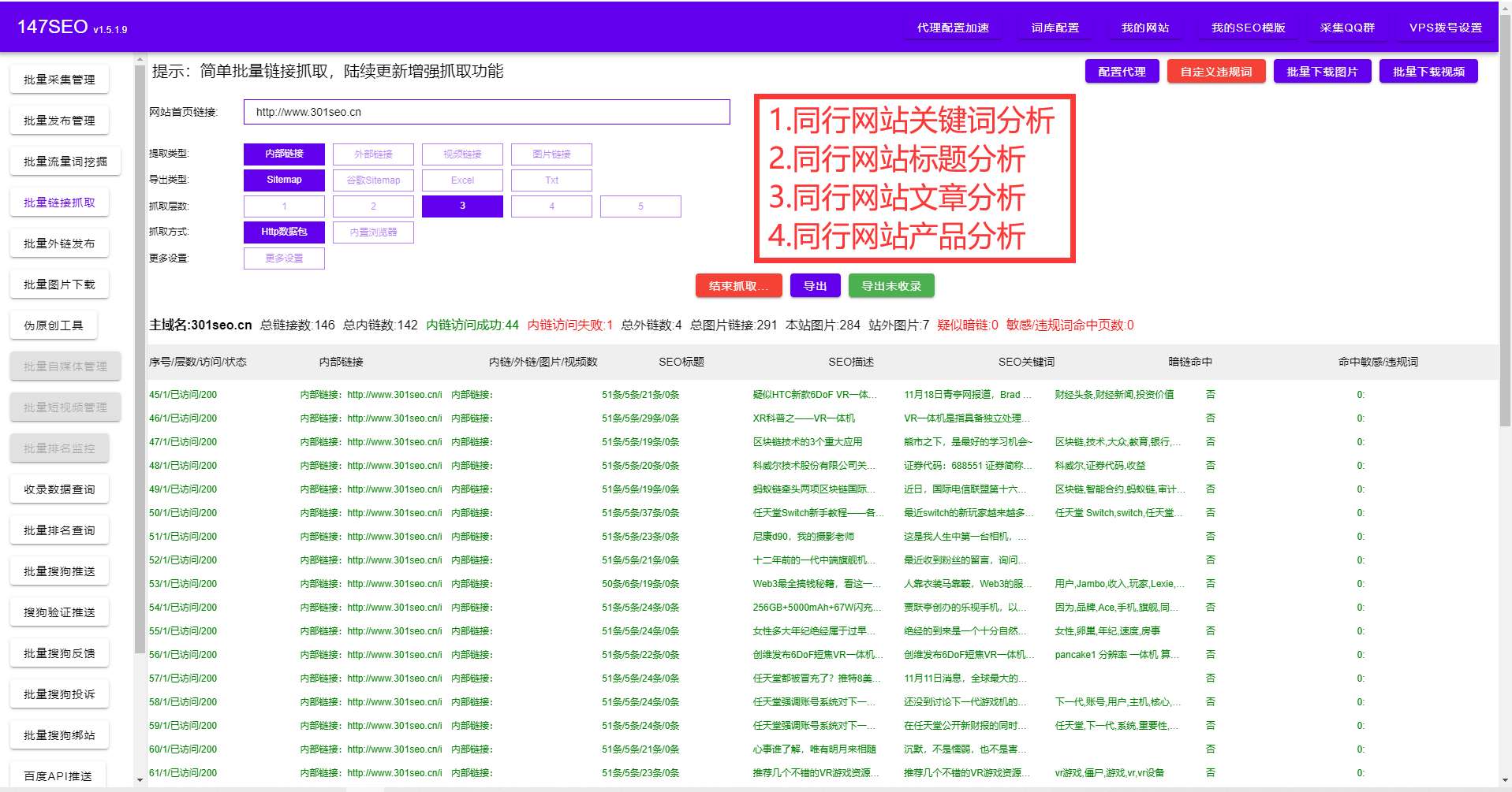 beat365官网SEO搜索引擎营销：提升企业在线曝光度的利器(图4)