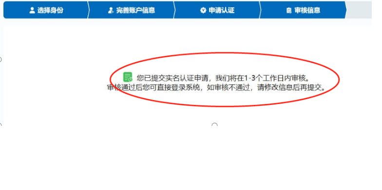 新注册公众号修改名称多久通过