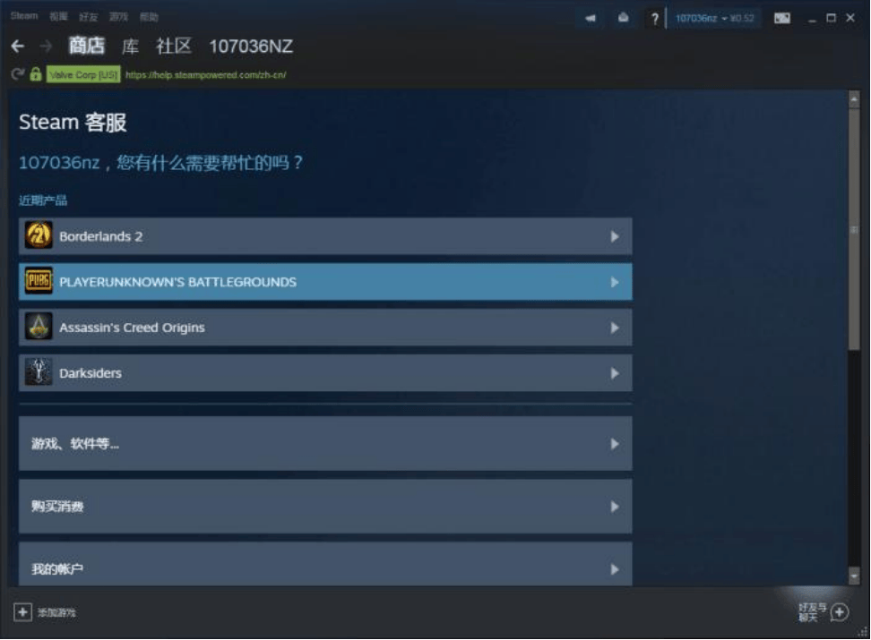 steam注册电子邮件地址出现问题怎么办