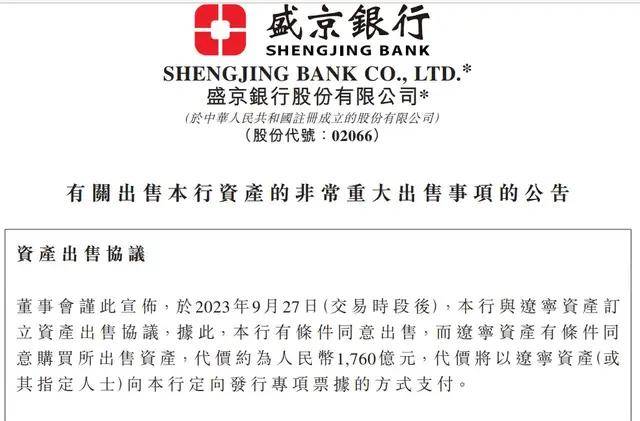 盛京银行流水账单是A4 来自搜狐网