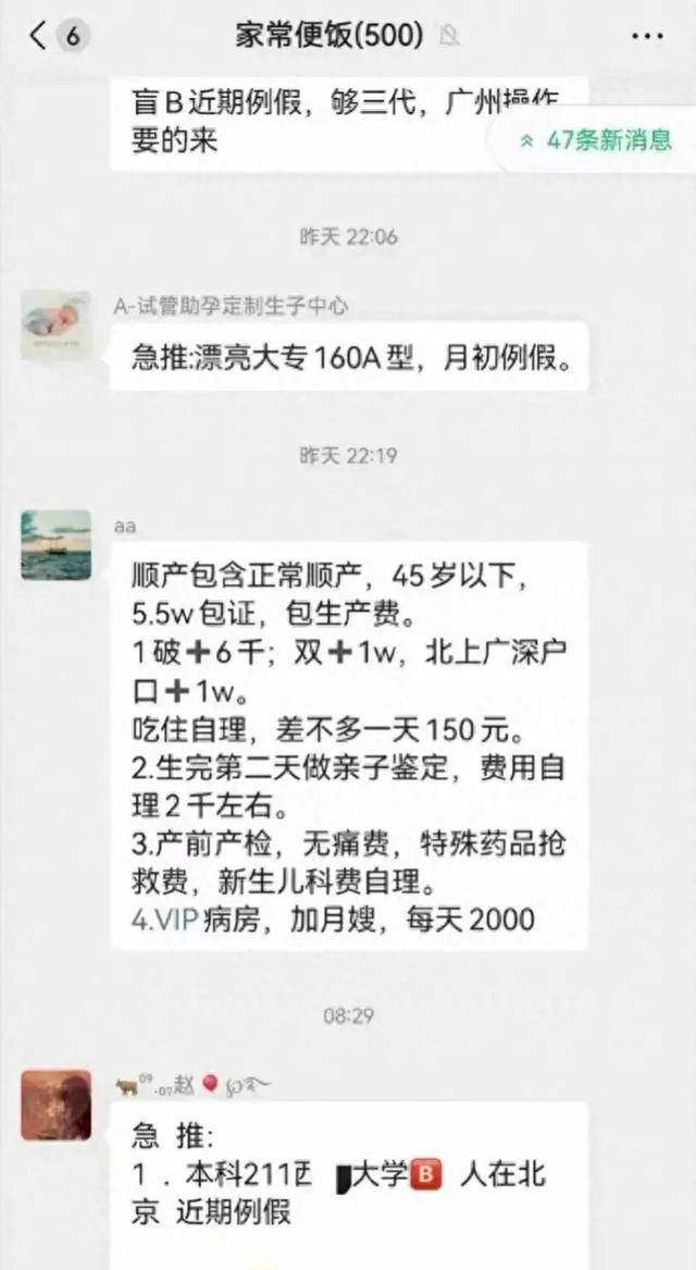 非法代孕曝光引发社会关注 云南未成年人及大学生为供卵者