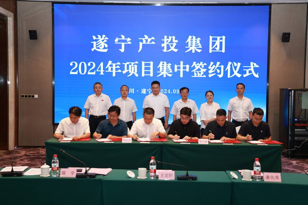 遂宁产投集团：改革创新亮新招 赋能产业新未来