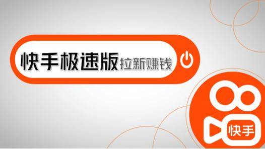 快手拉新号批发怎么拉