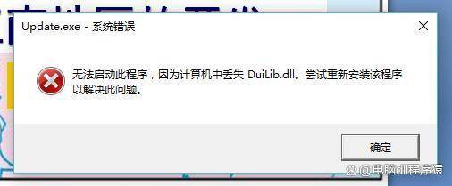 dabapi.dll文件为何无法彻底删除？