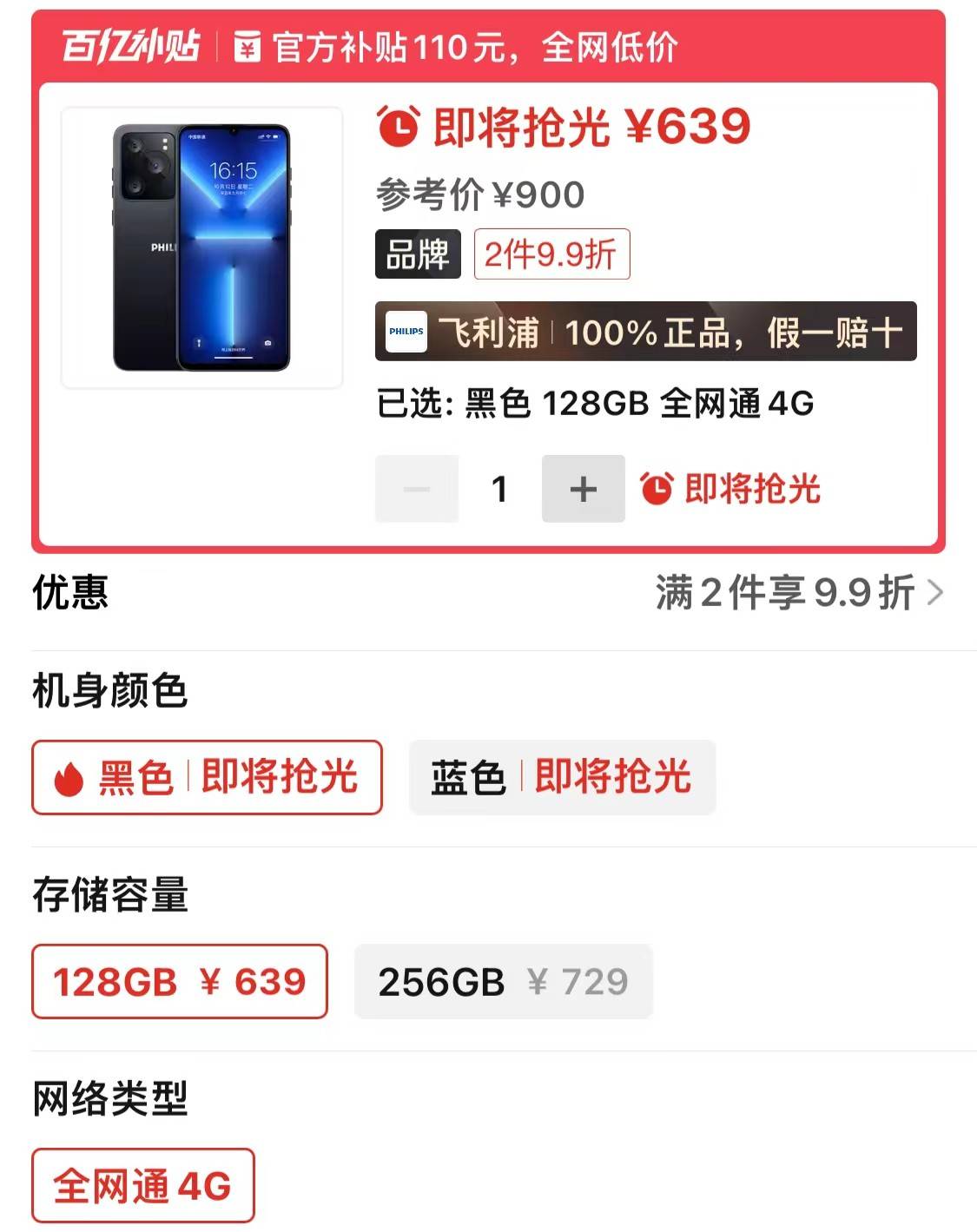 4900mAWM真人平台h+展讯T606撞脸华为P60的平价神器639元买到就是赚到！(图5)