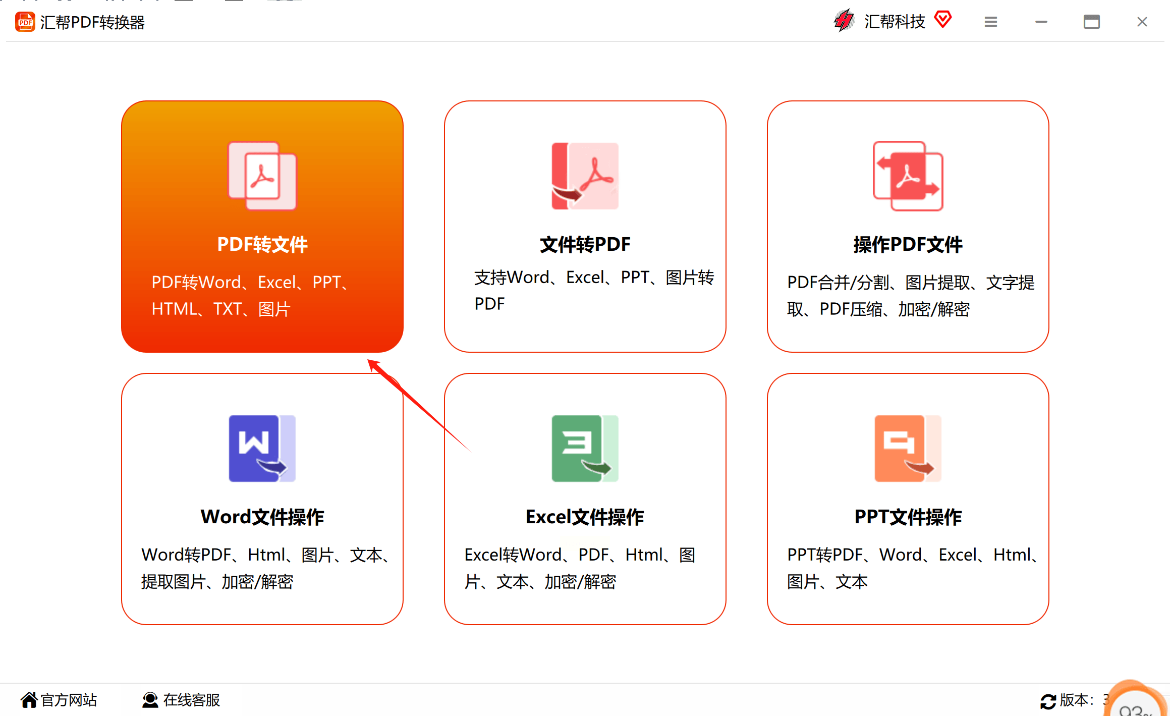 如何批量转换pdf  第1张