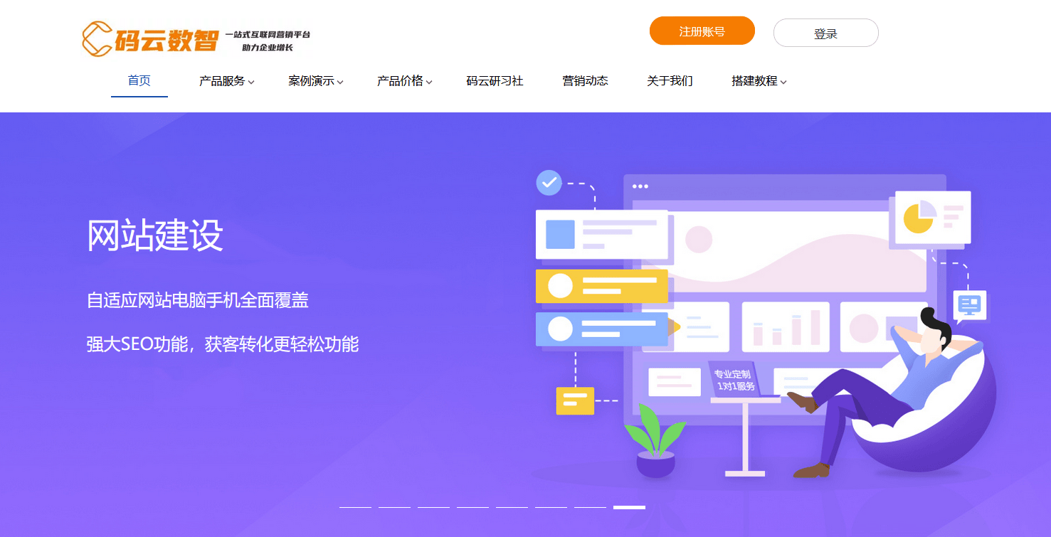 公司网站制作需要多少钱