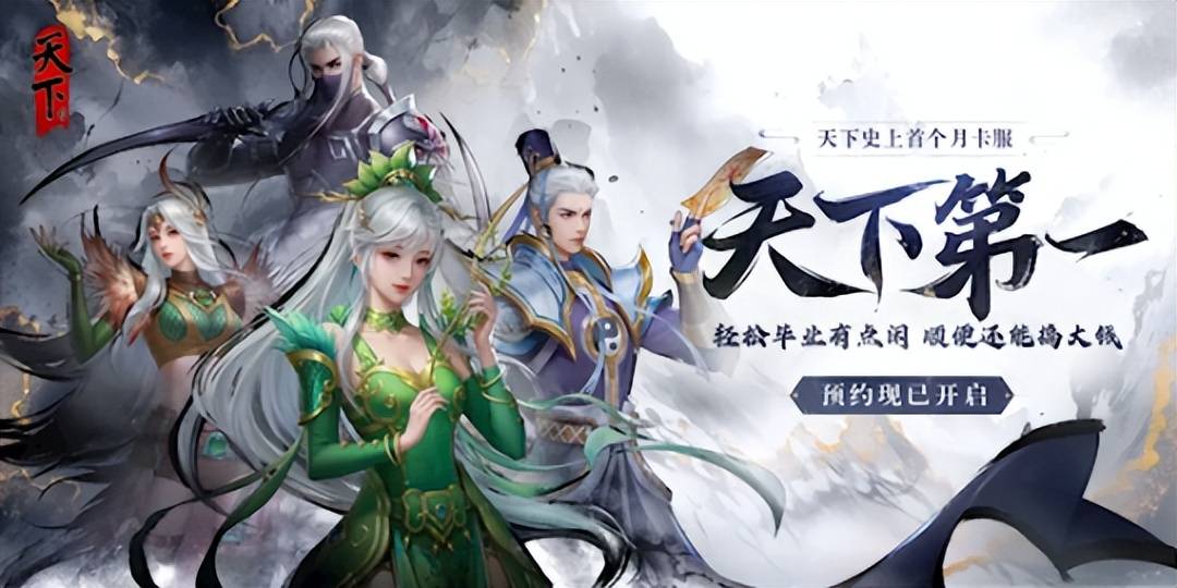 在天下这款游戏中，哪些服务器是玩家可以免费畅玩而无需氪金的？