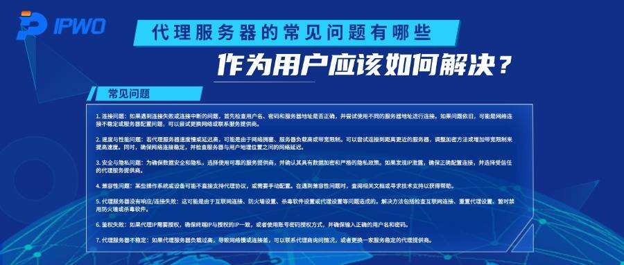 如何寻找优质的代理服务器服务？  第1张