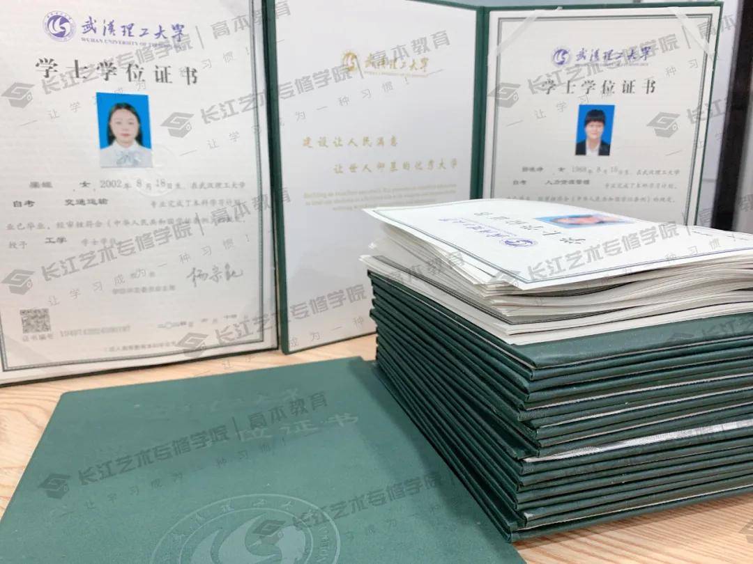 恭喜本批次高本教育学员取得武汉理工大学学位证书