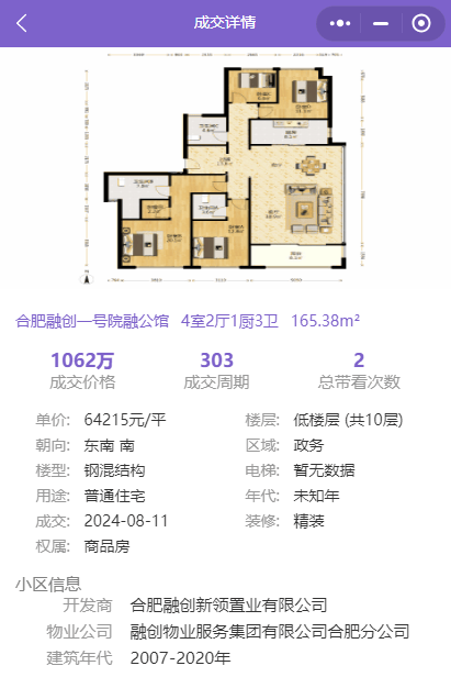 天涯：澳门三肖三码精准100%新华网-二手房买卖“阴阳合同”能避税？这项条款无效！