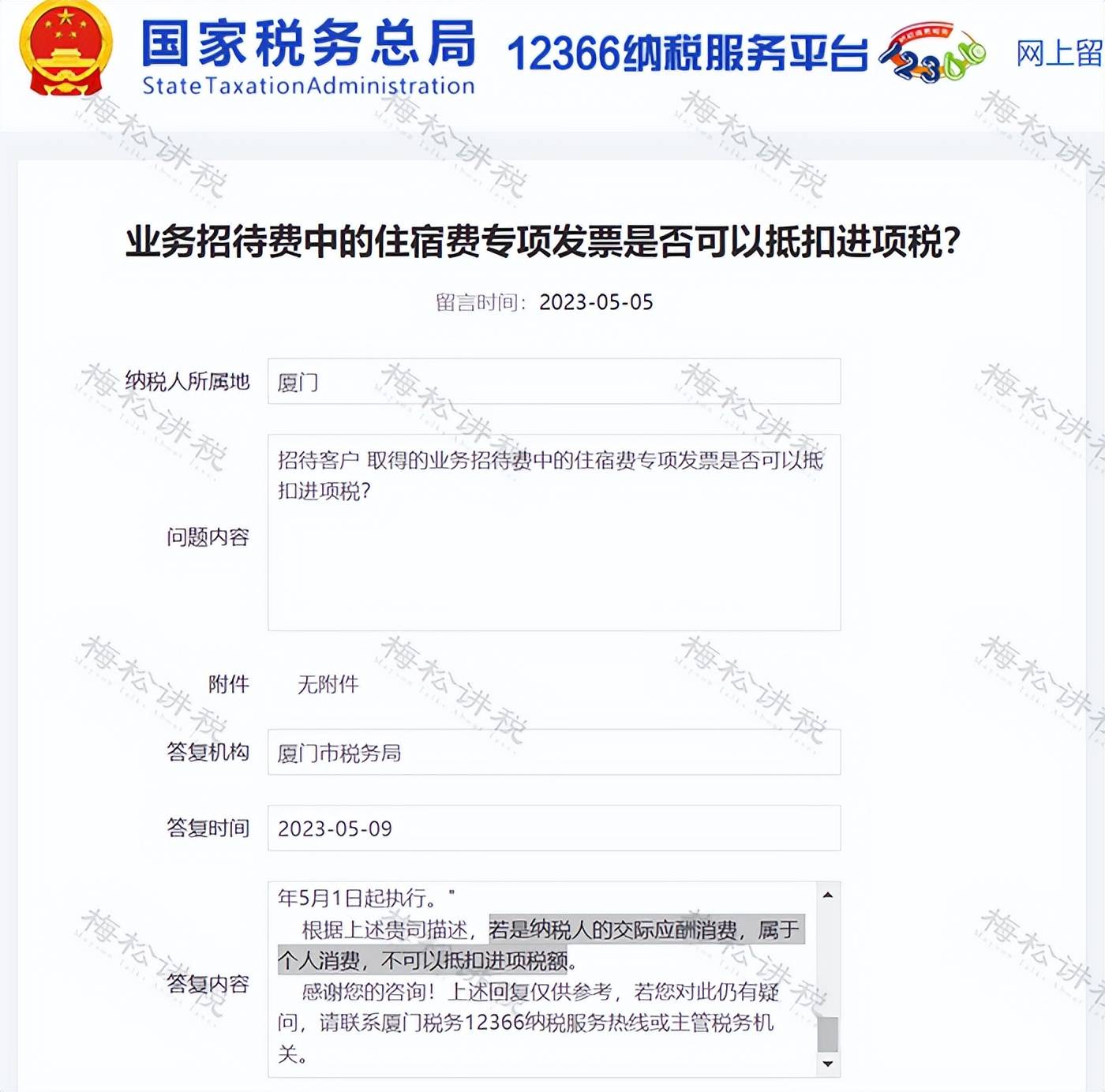 员工报销住宿费，被定偷税！10月起，住宿费报销得这么处理！