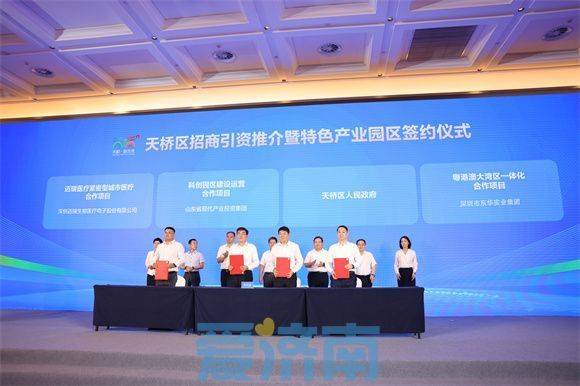 天桥区招商引资推介暨特色产业园区签约仪式举行