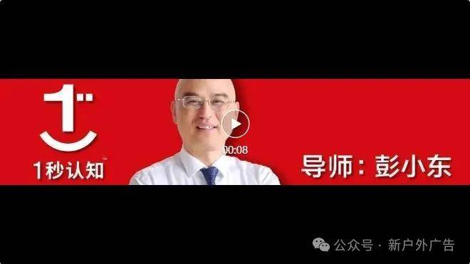 易倍EMC网页版登录全球户外广告首席专家彭小东：这些国际大品牌的户外广告效果创意
