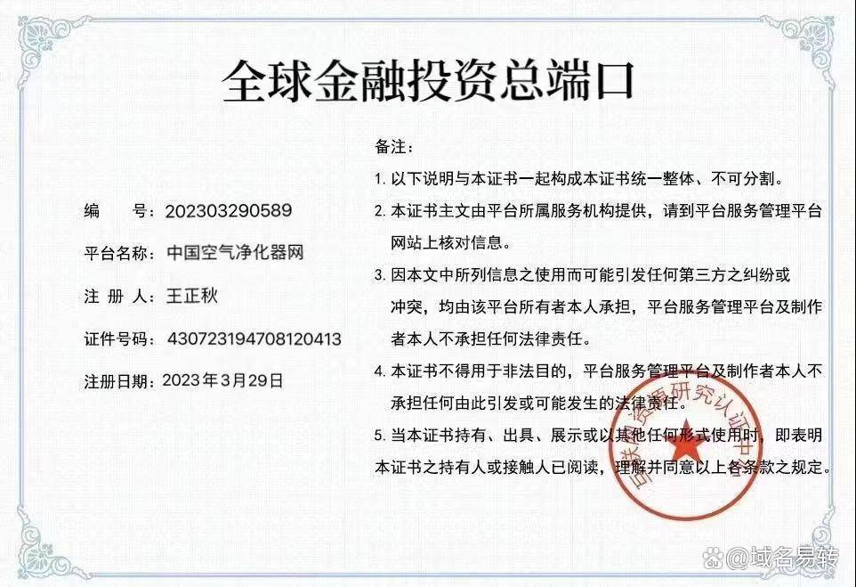 中国空气净化器域名出售中(图2)