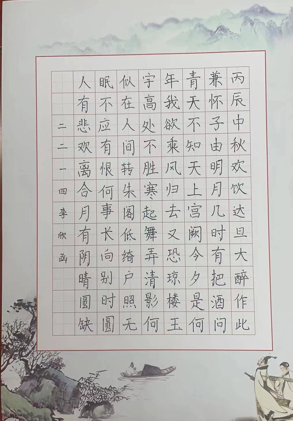 书法比赛 | 挥毫展风采，泼墨育英才