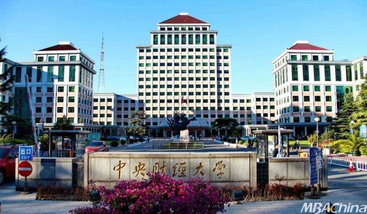 中央财经大学全国百强排名：经济人才的摇篮，实力不容小觑！