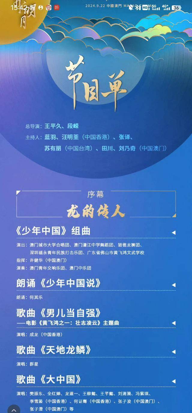 澳门这一夜，肖战展现高人气，韦唯杜江都追星他