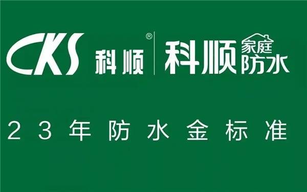 装修贴砖用什么才能贴得更牢固?瓷砖胶十大品牌好不好?(图10) 装修贴砖用什么才能贴得更牢固?瓷砖胶十大品牌好不好?(图10)