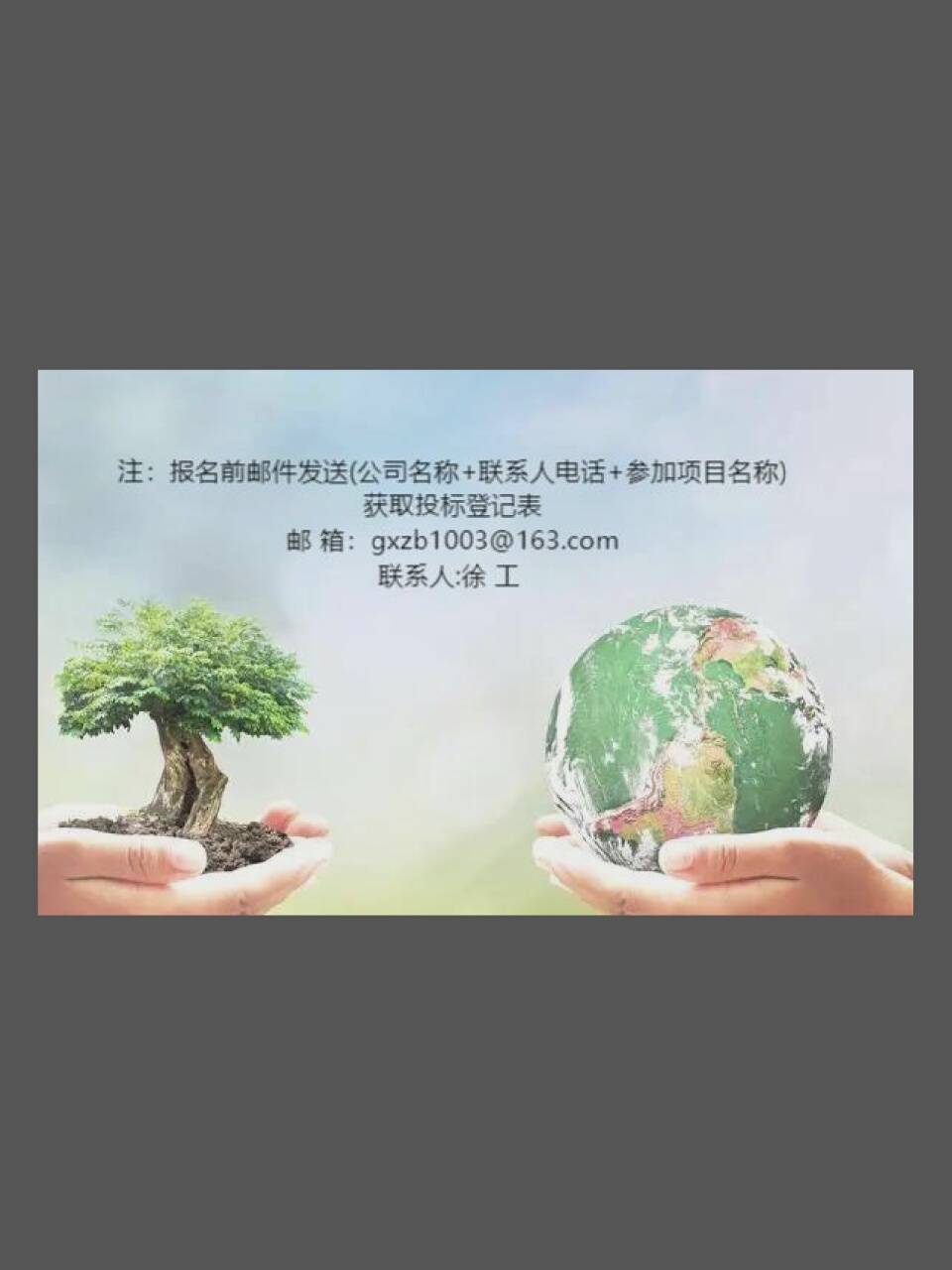华北理工大学附属医院优质中药饮片供应及延伸服务采购项目公开招标公告