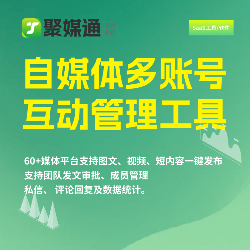 全网一键发布多个新媒体平台？一键分发平台哪个最好