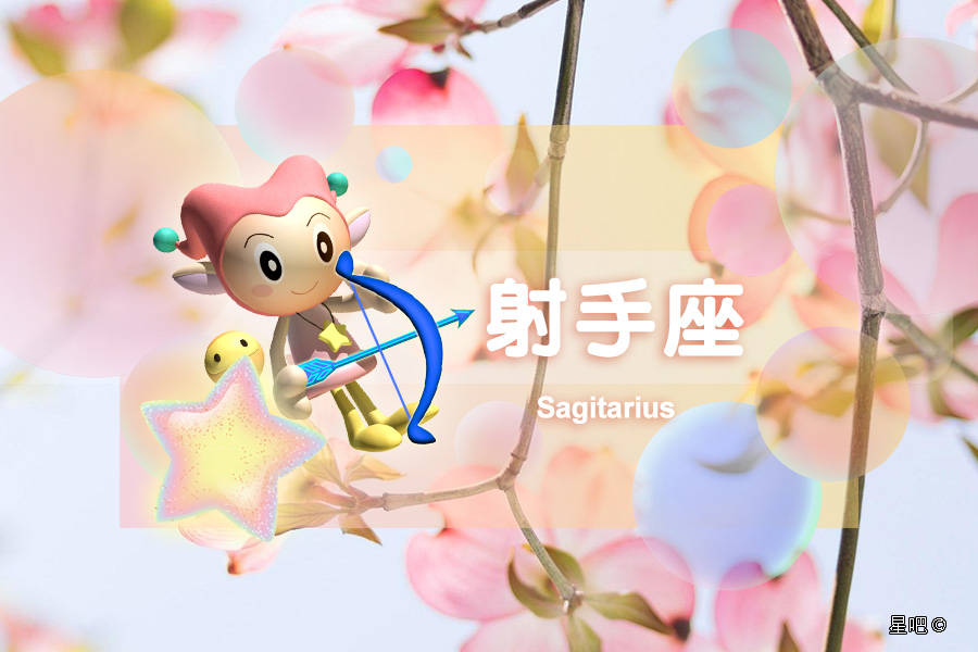 星吧日运（10月5日），天秤座烦恼，射手座拖延，水瓶座得意