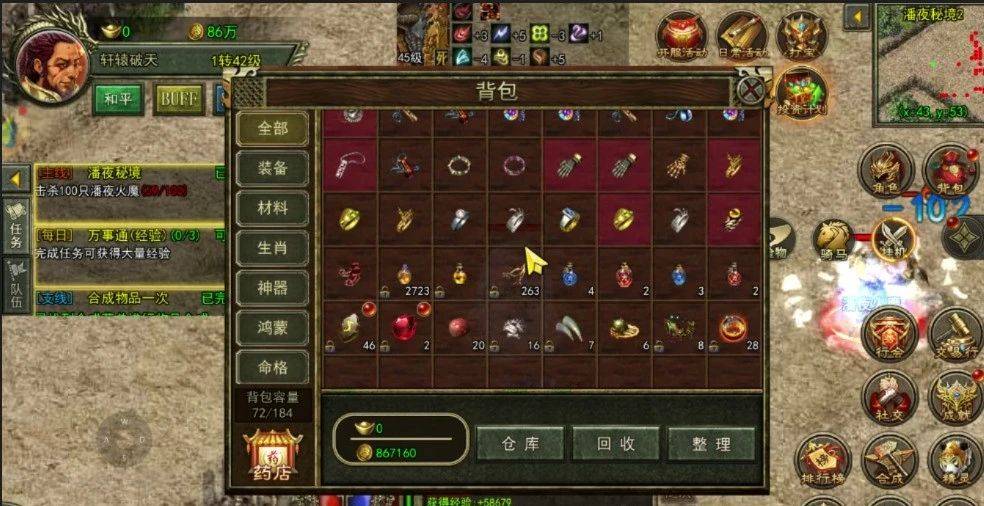 传奇3光通版：端游老传奇3延续，光通1.45版本，跨服作战！