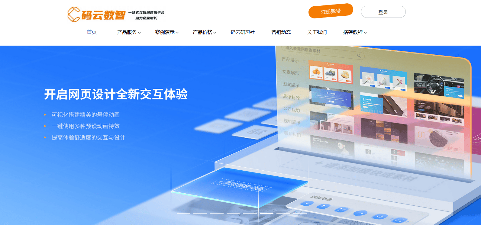 自助建站平台有哪些，快速创建网站