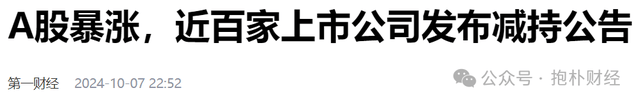 A股还会涨，但是要留3000元备用金