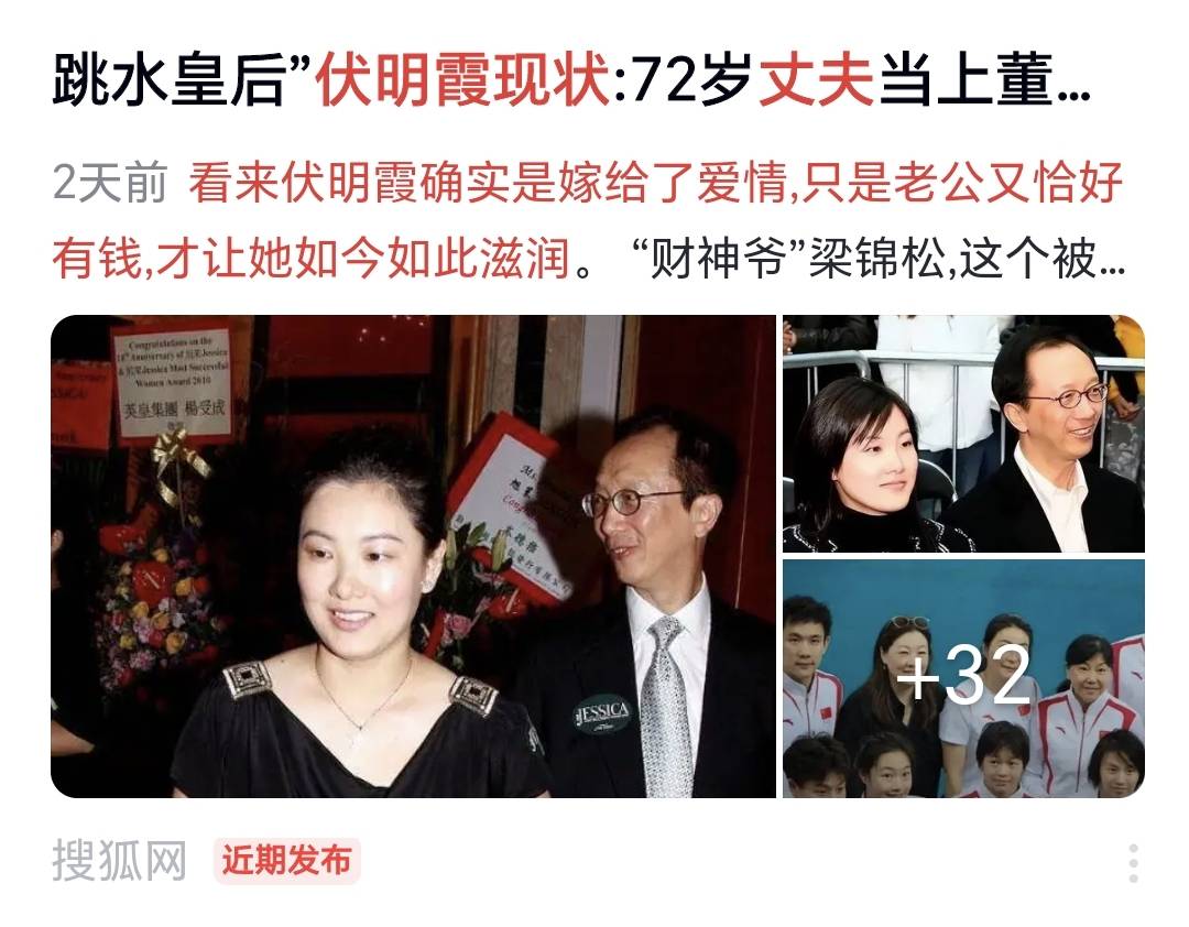 伏明霞欲撮合女儿和潘展乐，被曝与富豪离婚净身出户，如今要子女强强联合？