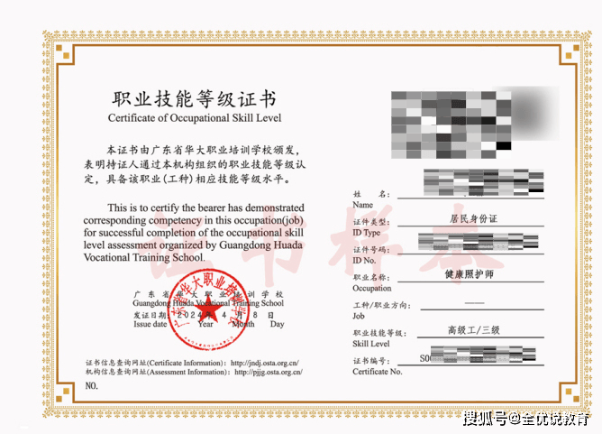 38岁房产销售转行大健康行业?没错!考了健康照护师证书实现逆袭!-35岁房产销售还能做什么