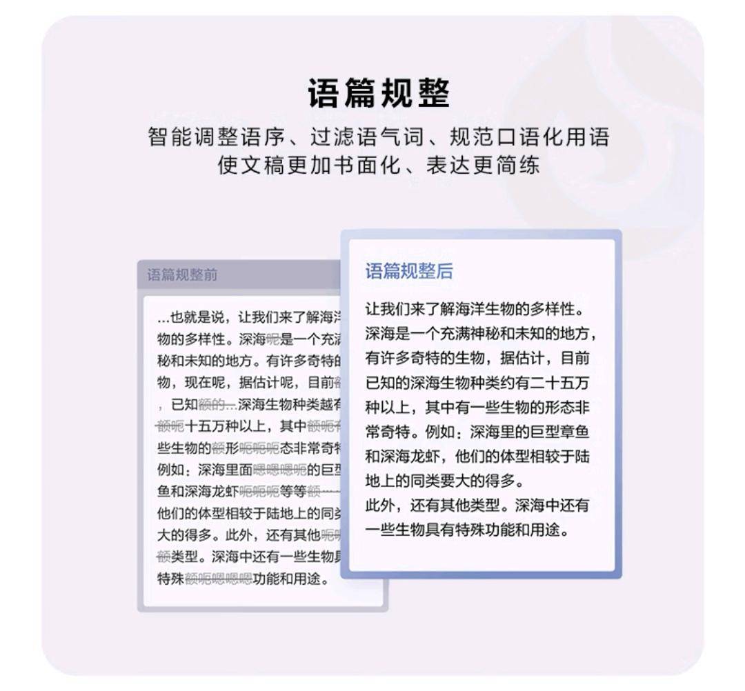 职场超能力者：科大讯飞SR201，让会议纪要秒变超清录音大片！